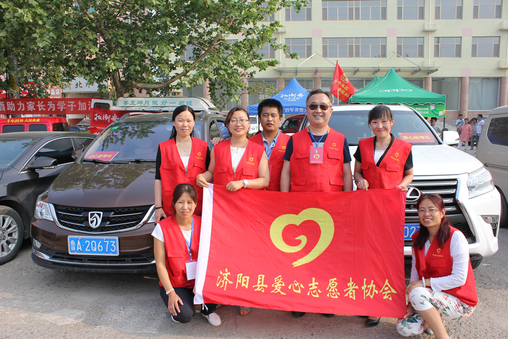 濟陽縣愛心志愿者協(xié)會